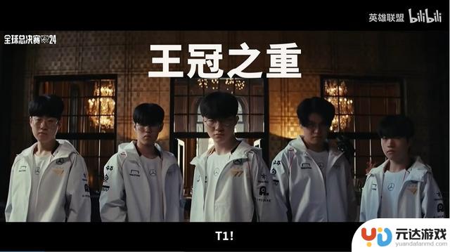 《英雄联盟》发布T1战队不朽之冠冠军皮肤宣传片