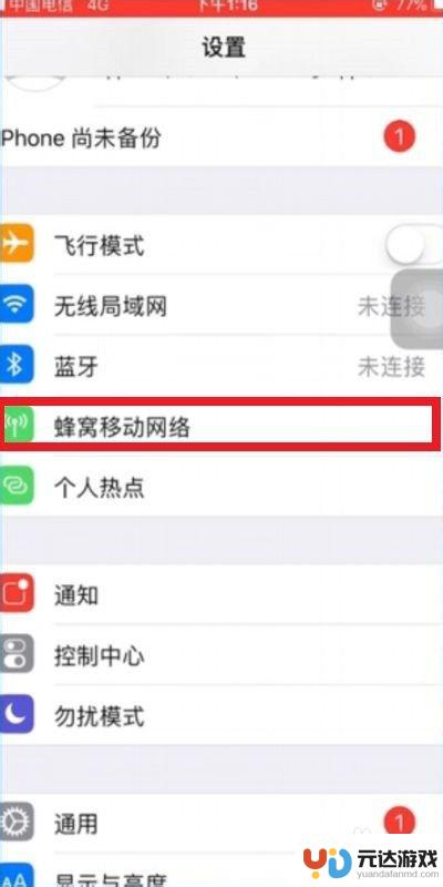 苹果手机总是wifi自动断开