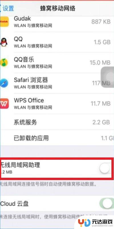 苹果手机总是wifi自动断开