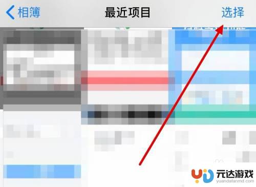 苹果手机怎么把照片二合一