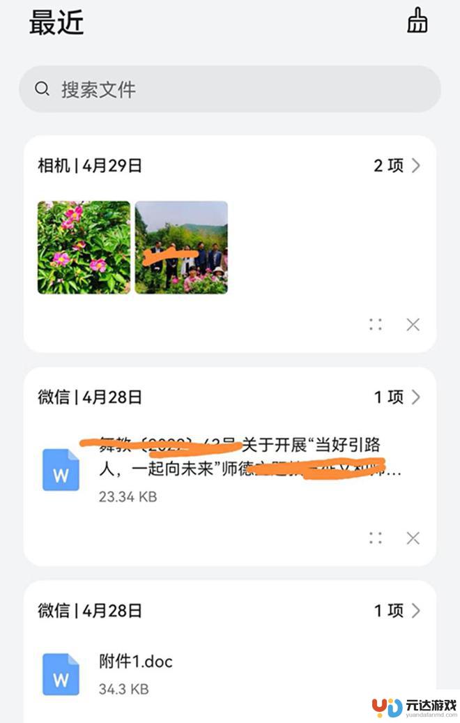 手机怎么找相片删除记录