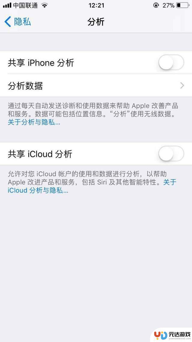 新iphone怎么设置省电