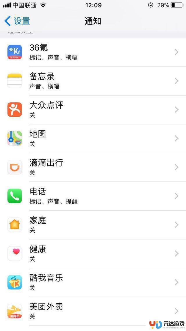 新iphone怎么设置省电