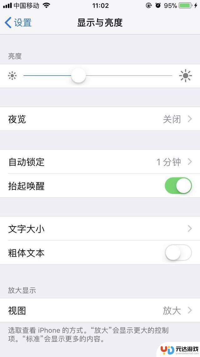 新iphone怎么设置省电