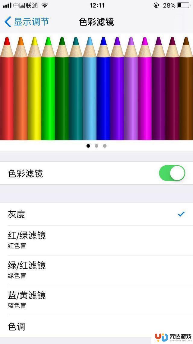 新iphone怎么设置省电