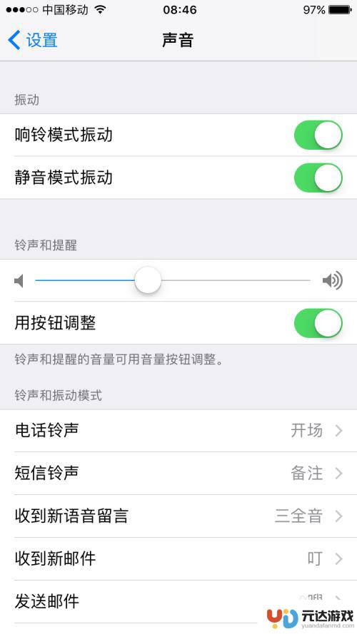 iphone怎么设置手机来电铃声