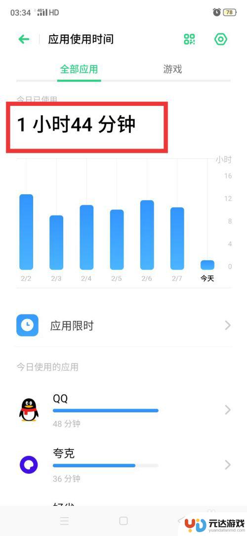 怎么查孩子有没有玩手机的软件