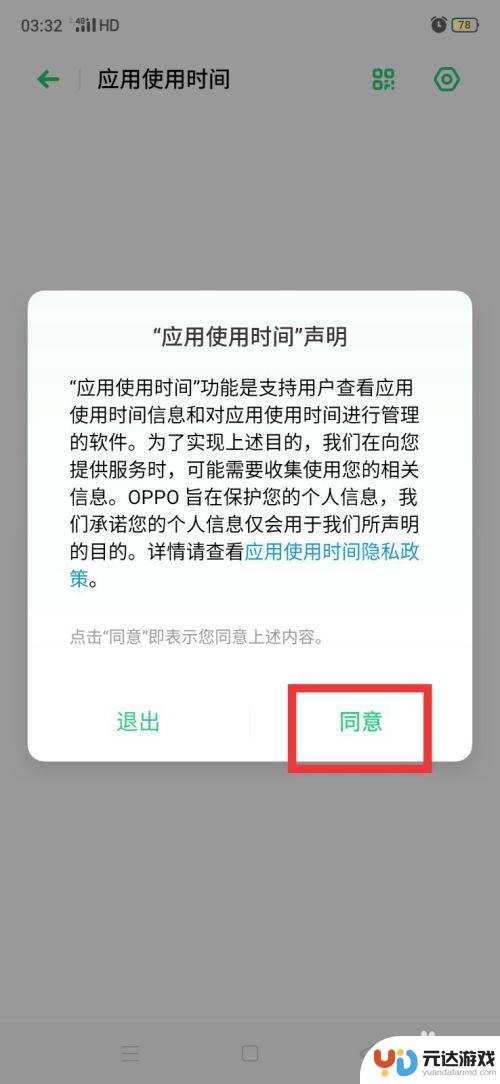 怎么查孩子有没有玩手机的软件