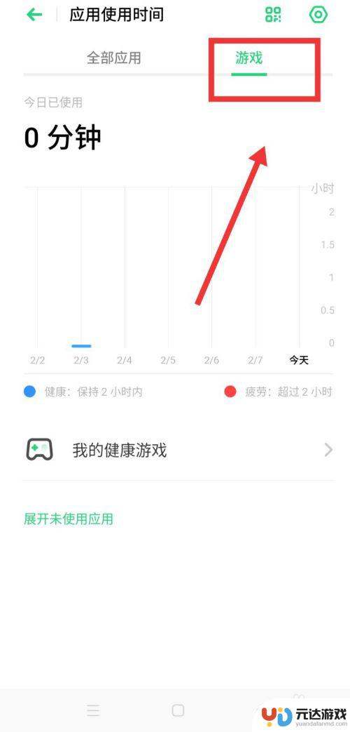 怎么查孩子有没有玩手机的软件