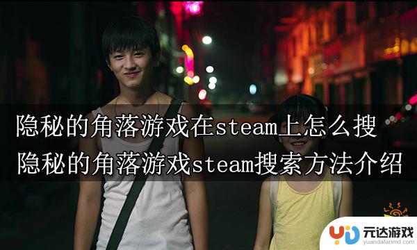 steam梦魇咖啡馆怎么搜索
