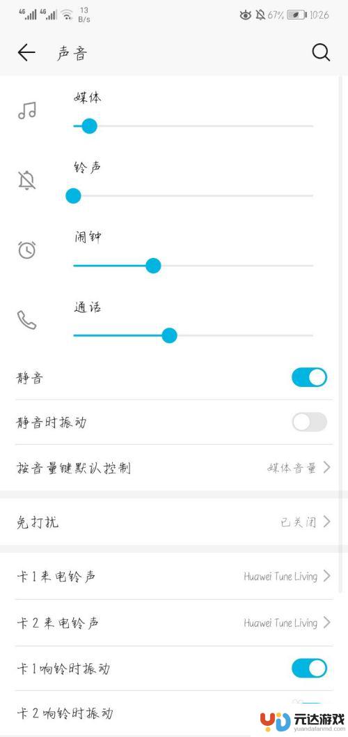 手机音量键怎么加减