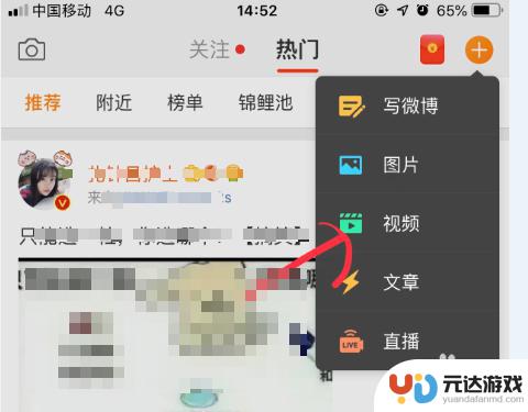 手机怎么发布网页视频