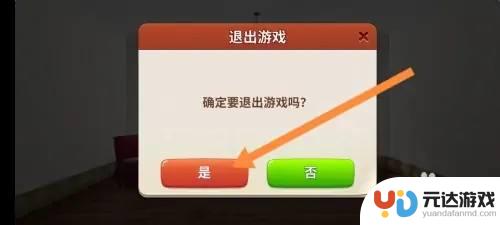 小生活如何退出房间