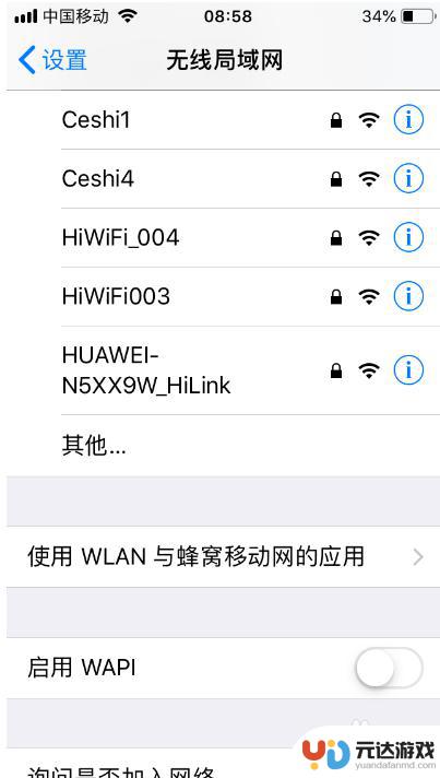 苹果手机为什么连上wifi不能上网