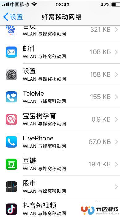 苹果手机为什么连上wifi不能上网