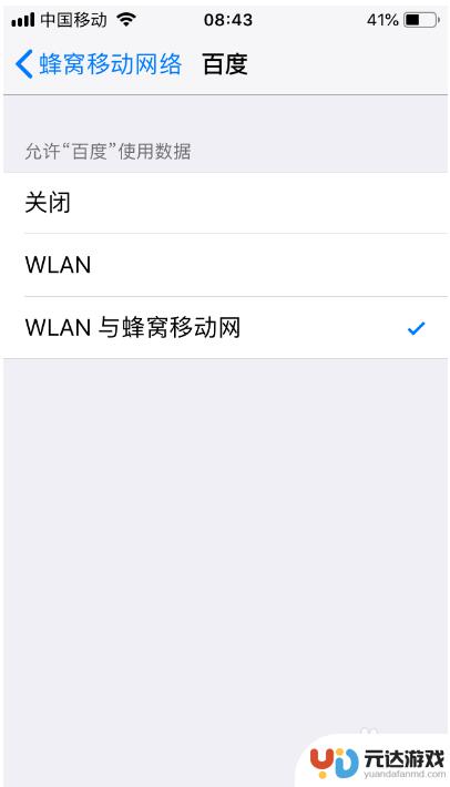 苹果手机为什么连上wifi不能上网