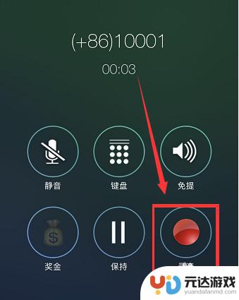 苹果手机通话录音是怎样设置的