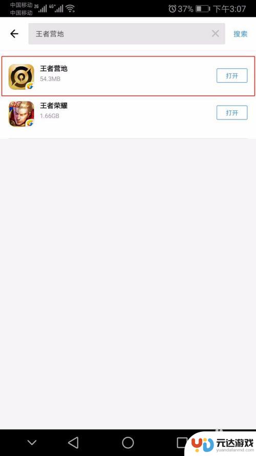 王牌战士怎么查自己游戏大区