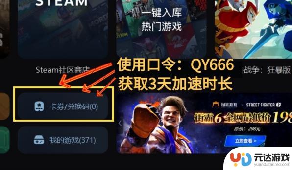 分享超简单的steam官网账号注册教程