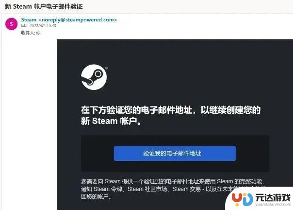 分享超简单的steam官网账号注册教程