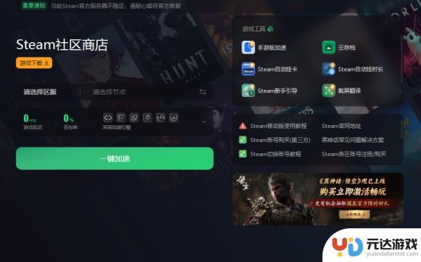 分享超简单的steam官网账号注册教程