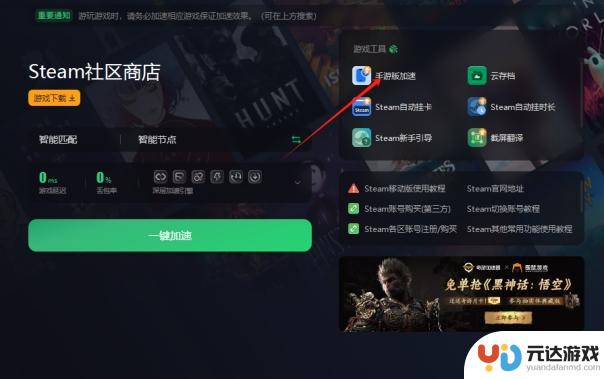 分享超简单的steam官网账号注册教程