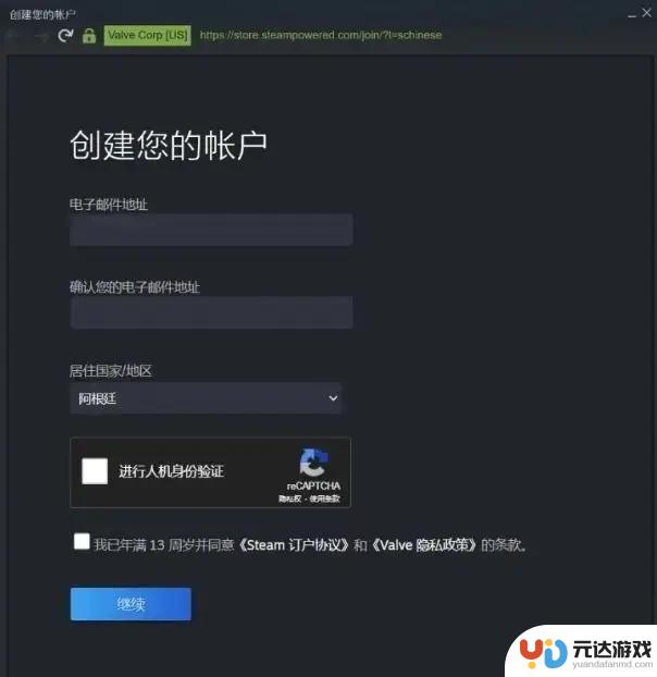 分享超简单的steam官网账号注册教程