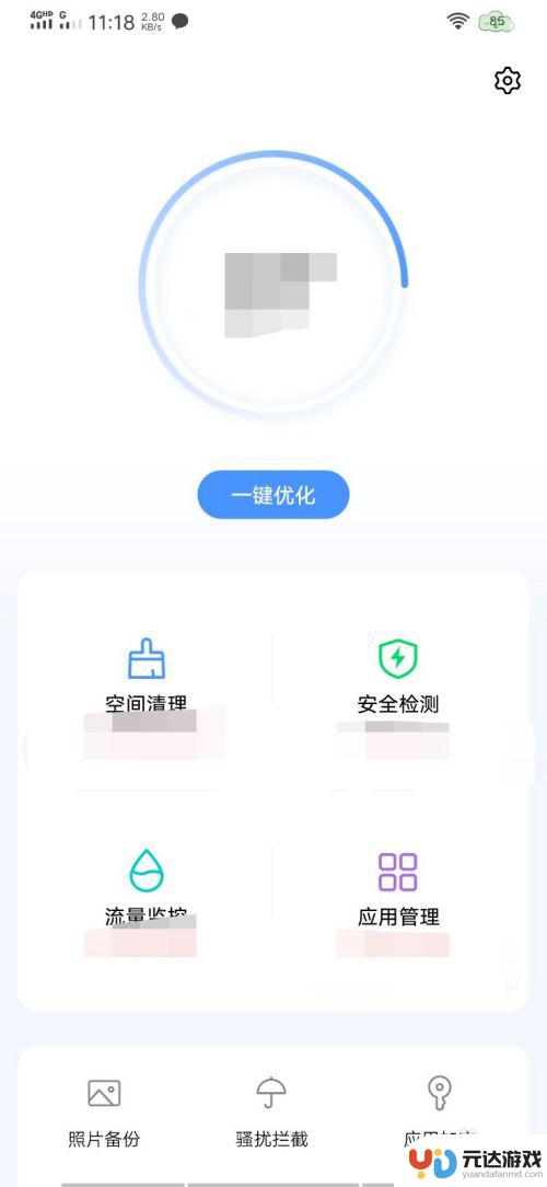 vivox23怎么清理手机内存