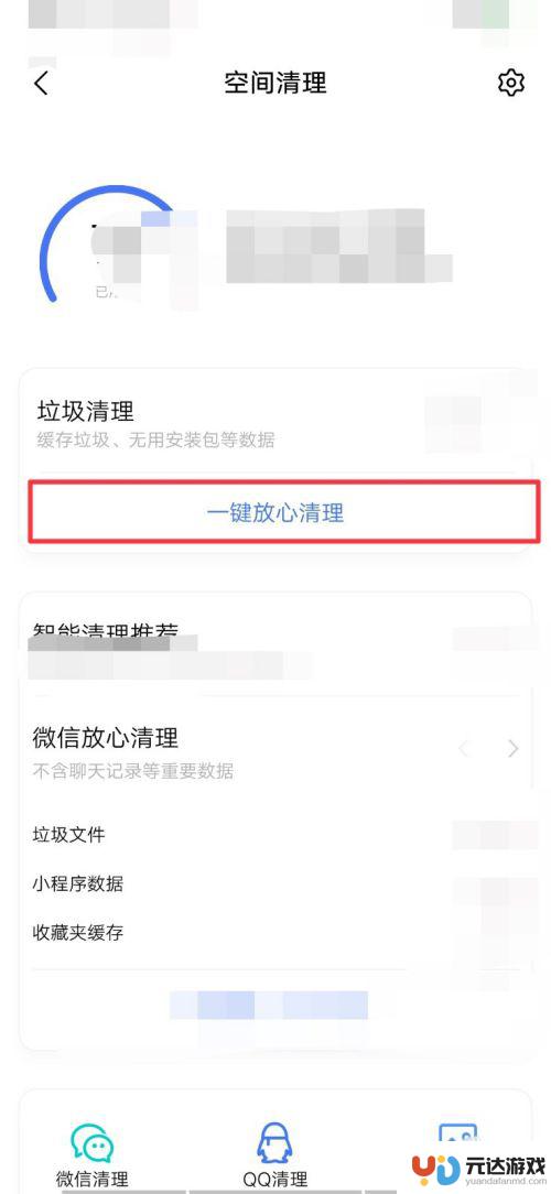 vivox23怎么清理手机内存