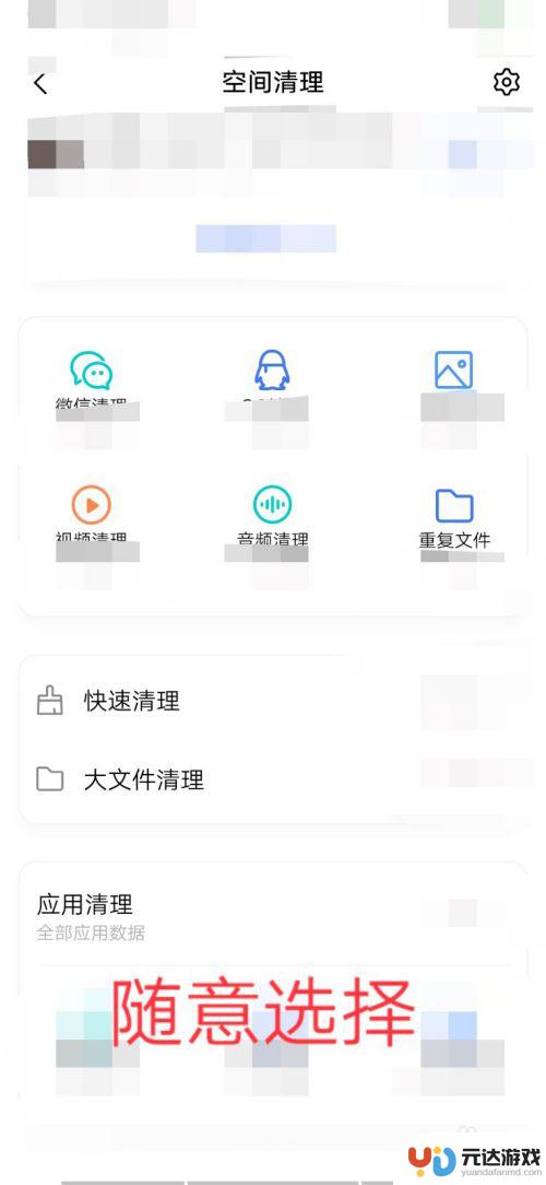 vivox23怎么清理手机内存