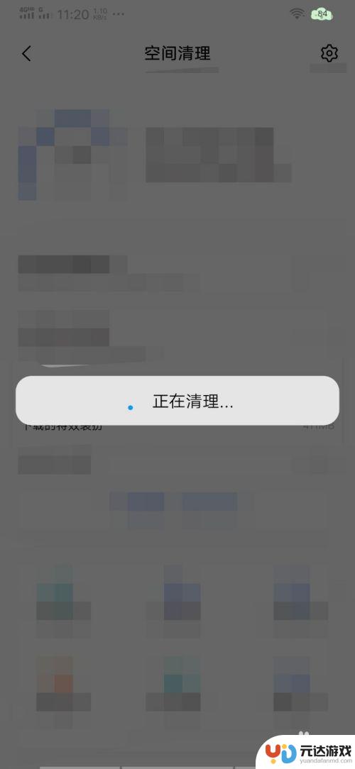 vivox23怎么清理手机内存