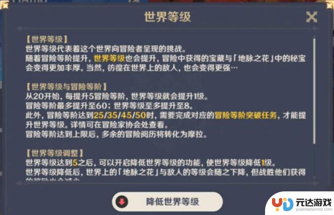 原神50级为什么没有突破任务