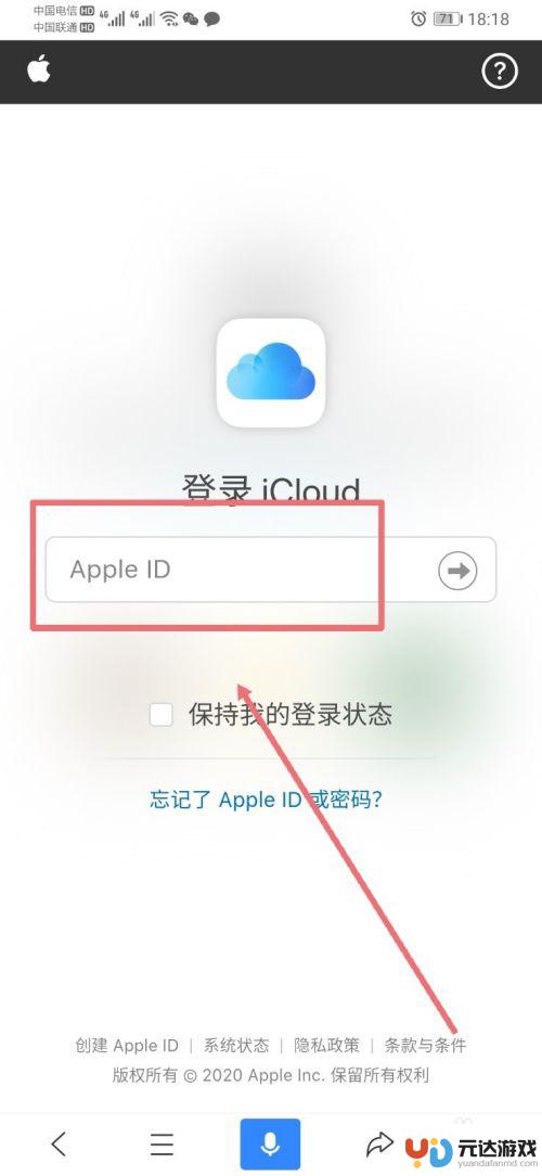 如何用安卓手机查找iphone手机位置