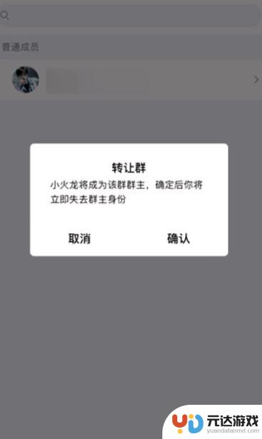 手机qq怎么把群给别人