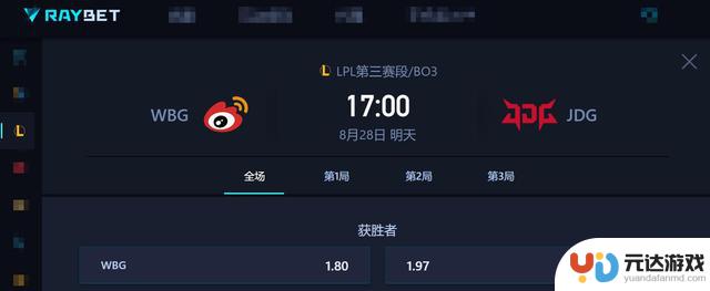 LPL第三赛段组内赛决战：IG再度对阵BLG，Wei能否实现双杀？