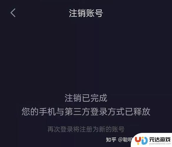 抖音注销为什么显示抖音号