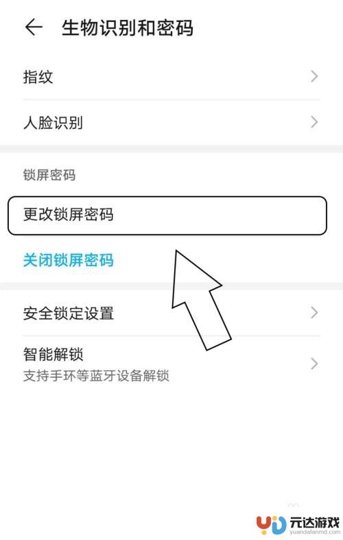 如何改游戏屏蔽密码手机