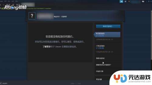 steam交易冷却能提前解除