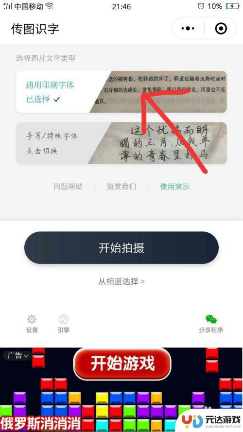 手机如何编写电脑文档图片