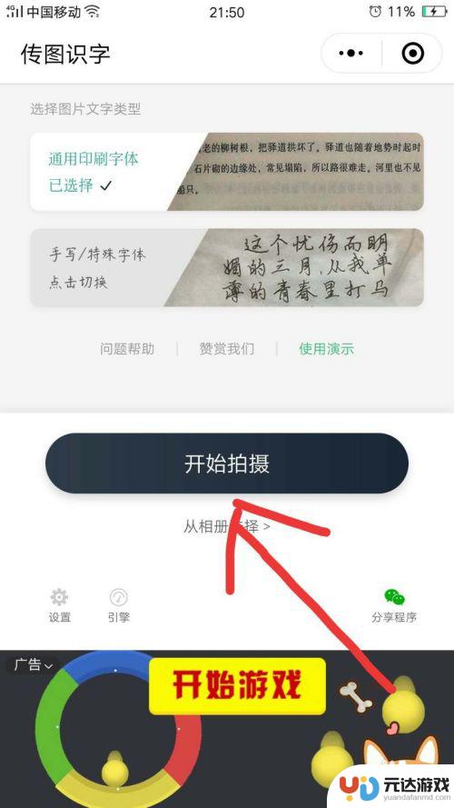 手机如何编写电脑文档图片