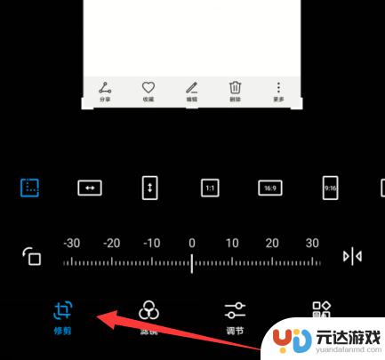 华为手机如何剪裁画面