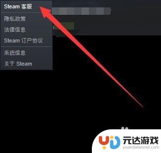 steam游戏被移除怎么恢复