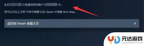 steam游戏被移除怎么恢复