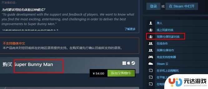 超级兔子人steam两个人都要买吗