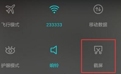 华为手机怎滚动截屏