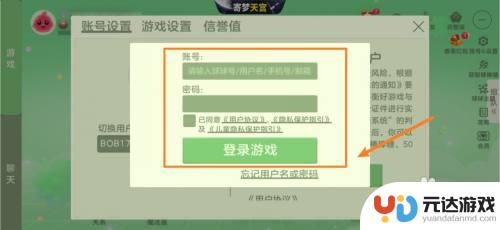 欢乐球球大作战怎么二次登录