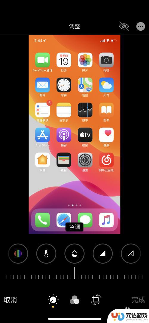 苹果手机相册色彩怎么调