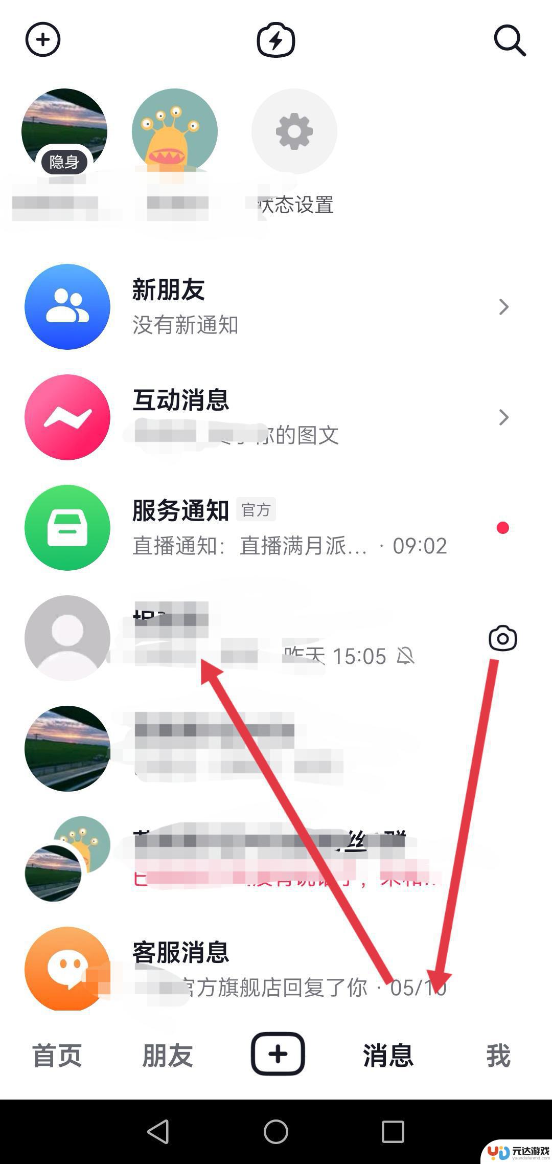 抖音只看一次图片怎么发