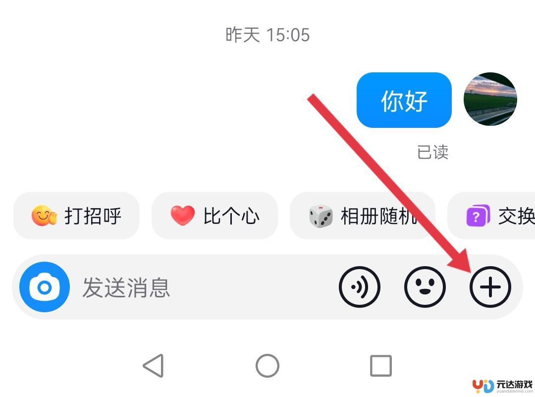 抖音只看一次图片怎么发