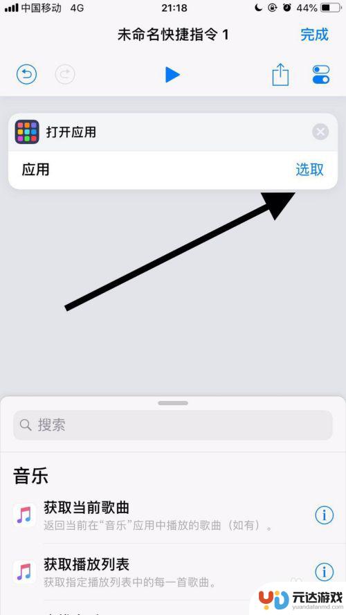 如何更改苹果手机游戏图标